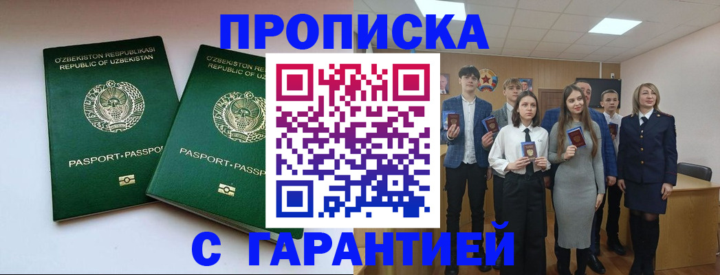 прописка иностранных граждан в Смоленской области