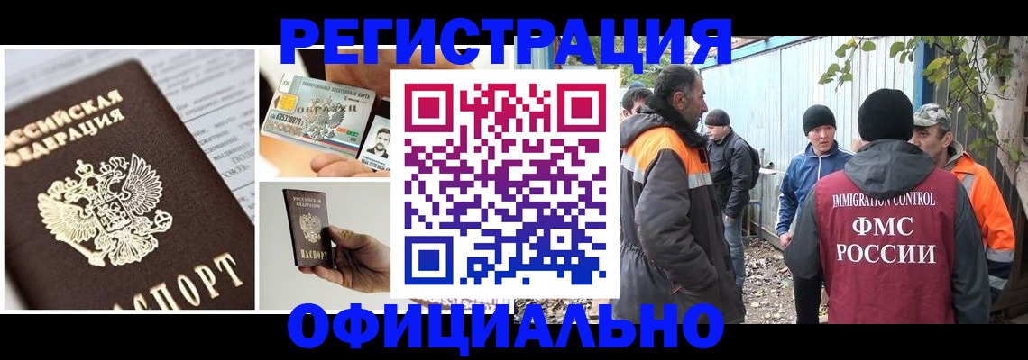 прописка паспорт в Смоленской области