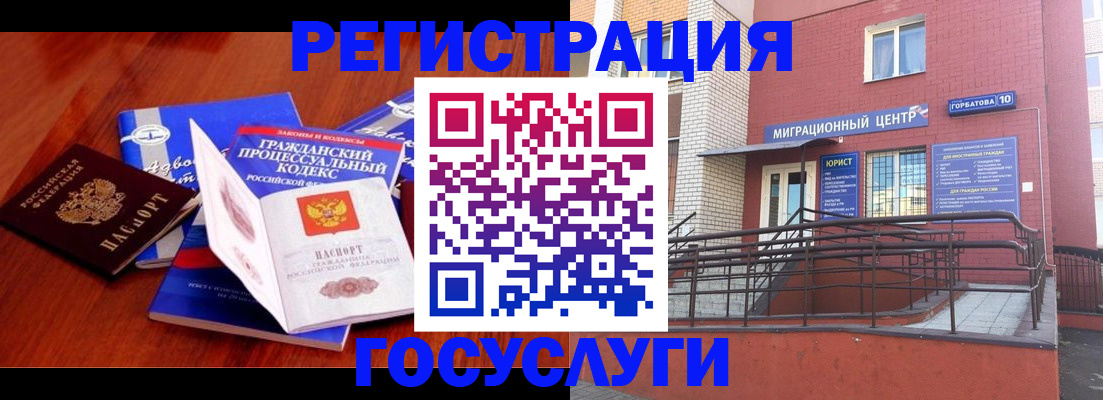 временная регистрация в Смоленской области